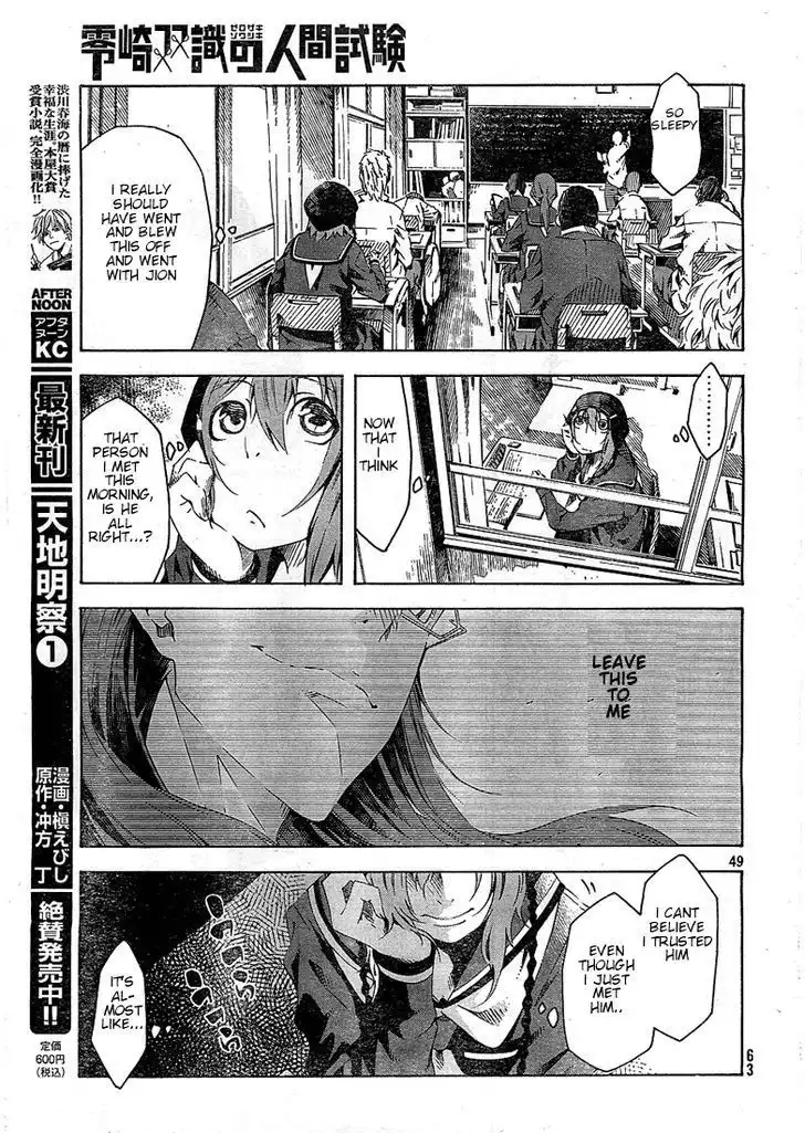 Zerozaki Soushiki no Ningen Shiken Chapter 1 49